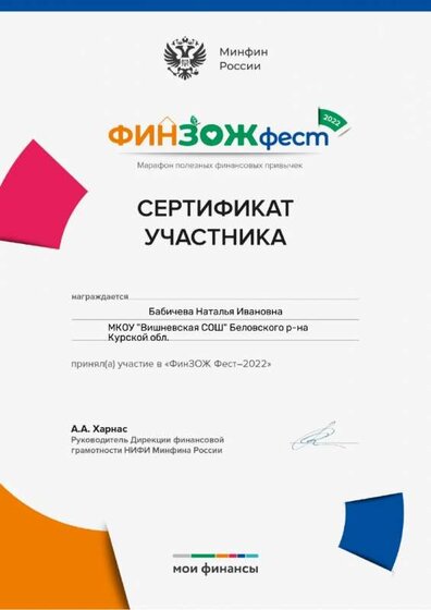 Babicheva_N_I_page-0001.jpg