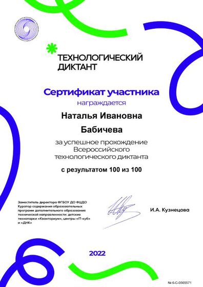 Сертификат (2).png