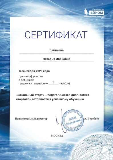 сертификат от 08.09.2020.jpg