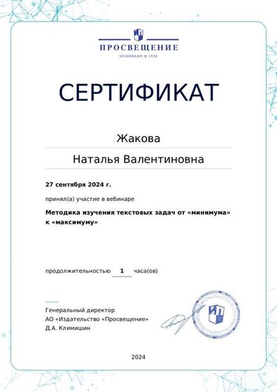 b0c1d165-1860-4fb3-8d38-357c5ee6e312-certificate.pdf.jpeg