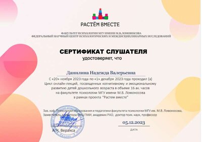 Данилина. Москва-3.pdf.jpeg