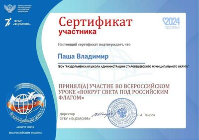 вокруг света.pdf.jpeg