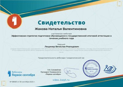 ps-video-certificate--4378.PDF.jpeg