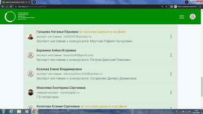 Эксперт наставник у конкурсанта Петрова Д.П. 2023.png