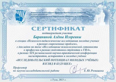 Секционное заседание 2023.jpg