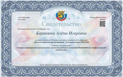 Статья.png