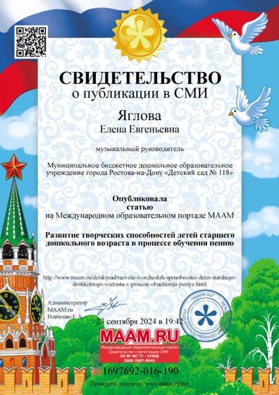 публикация маам 23.09.24.jpg