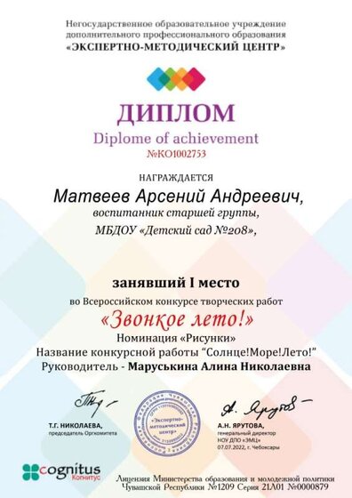 диплом Матвеев А 0707.22.jpg