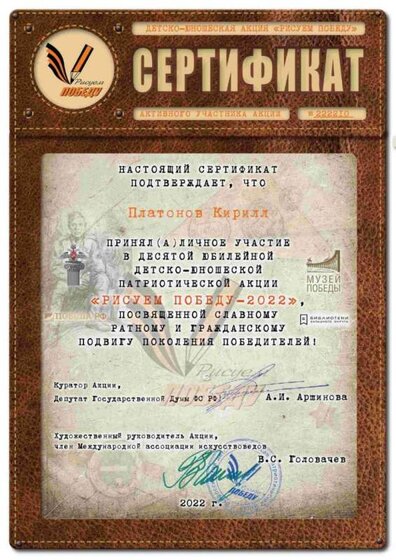 платонов.jpg
