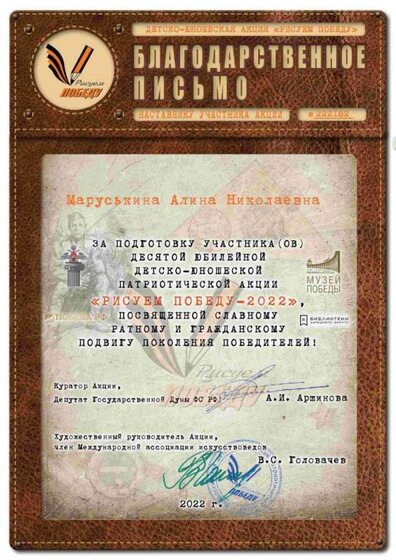 Маруськина А Н.jpg