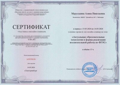 Семинар МАРУСЬКИНА АН ВШДА Атуаль...13 по 14.03.jpg