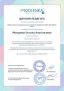 teacher_diploma.pdf.jpeg