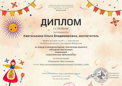 Сертификат (2).png