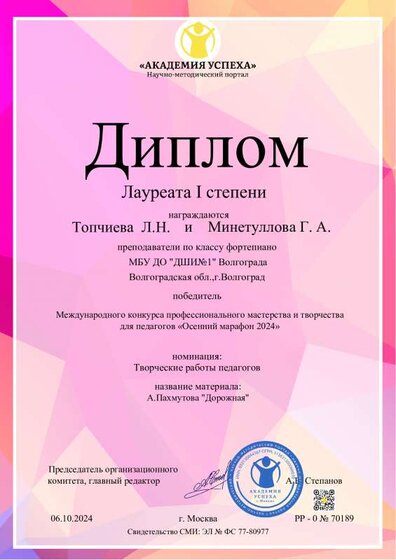 06.10.2024. межд. преп.  (1).pdf.jpeg