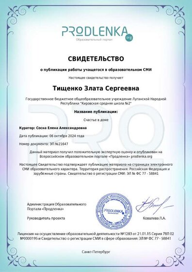 счастье в доме 2.pdf.jpeg