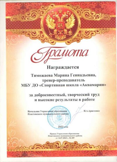 грамота управление.jpg