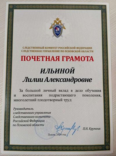 грамота следком.jpg