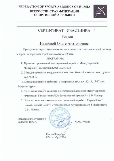Иванова О..pdf.jpeg