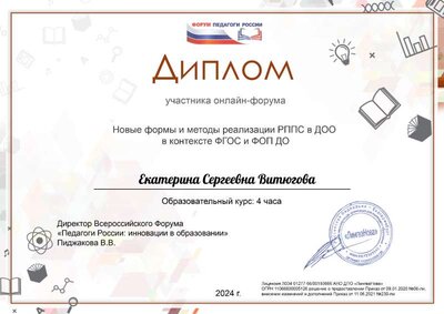 Екатерина Сергеевна Витюгова_CBi.pdf.jpeg