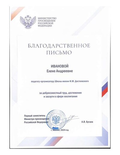 БЛАГОДАРСТВЕННОЕ.pdf.jpeg
