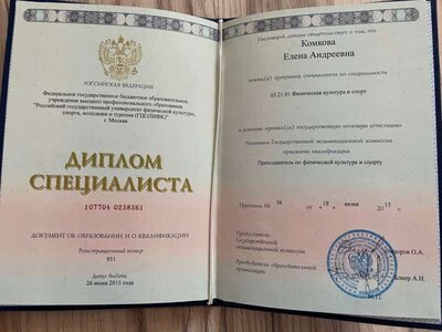 диплом.jpg