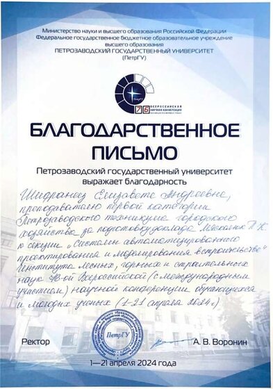 БП_Шифранец_модулный дом.jpg