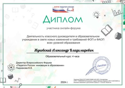 Жуковский Александр Владимирович_TAl_page-0001.jpg