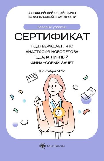 ФГ сертификат.pdf.jpeg