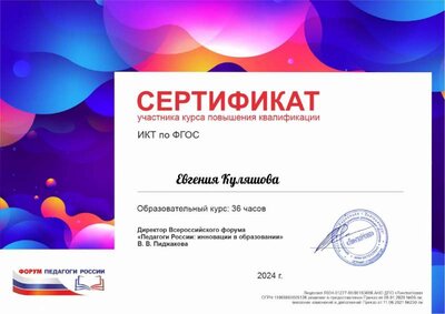 Евгения Куляшова_LyX.pdf.jpeg