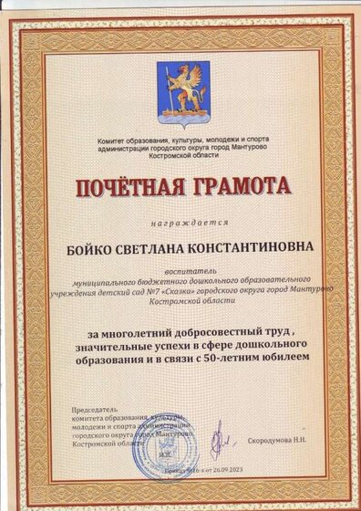 Scan10069.jpeg