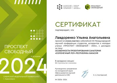 СЕРТИФИКАТ-2281.png