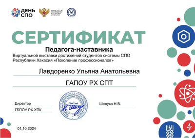 СП_Дроздов_Н.pdf.jpeg