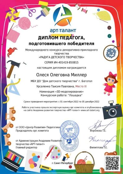 Олеся Олеговна Миллер_ (1)_page-0001.jpg