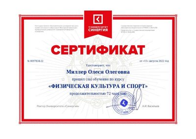 Fizicheskaya kultura i sport_page-0001.jpg