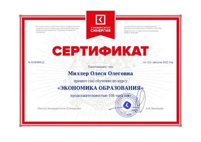 Ekonomika obrazovaniya_page-0001.jpg