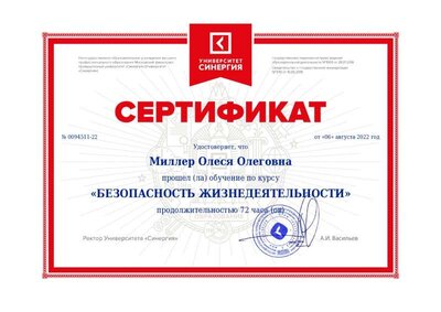 Bezopasnost zhiznedeyatelnosti_page-0001.jpg