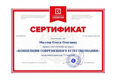 Kontseptsii sovremennogo estestvoznaniya_page-0001.jpg