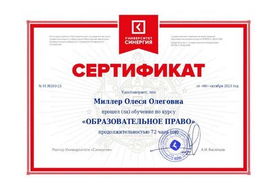 Obrazovatelnoe pravo_page-0001.jpg