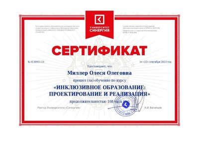 Inklyuzivnoe obrazovanie_ proektirovanie i realizatsiya_page-0001.jpg