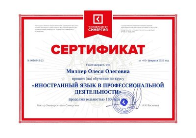 Inostrannyiy yazyik v professionalnoy deyatelnosti_page-0001.jpg