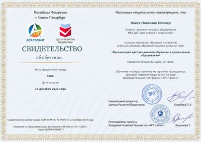 свидетельство_page-0001.jpg