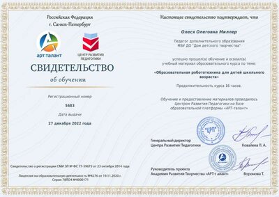 свидетельство 2_page-0001.jpg