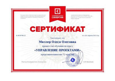 Upravlenie proektami_page-0001.jpg