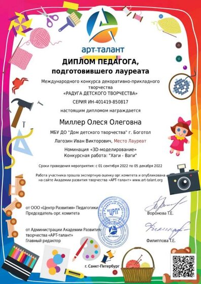 Миллер Олеся Олеговна_ (1)_page-0001.jpg