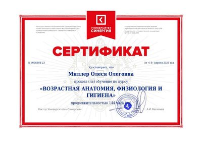 Vozrastnaya anatomiya, fiziologiya i gigiena_page-0001.jpg