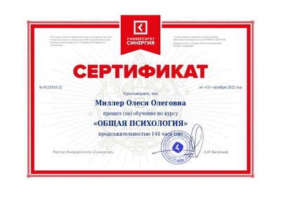 Obshchaya psihologiya_page-0001.jpg