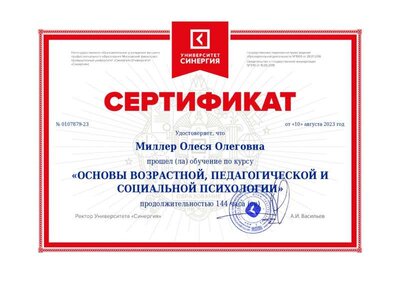 Osnovyi vozrastnoy, pedagogicheskoy i sotsialnoy psihologii_page-0001.jpg