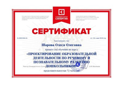 Proektirovanie obrazovatelnoy deyatelnosti po rechevomu i poznavatelnomu razvitiyu doshkolnikov_page-0001.jpg