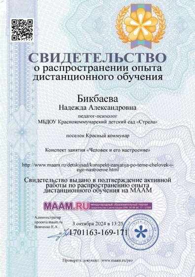 человек и его настроение.jpg