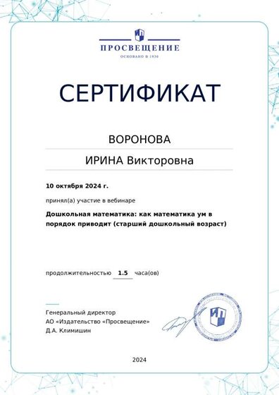 f7de6b3f-4f1a-43b0-bd28-f8e178baa172-certificate.pdf.jpeg